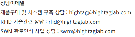 하이태그 회사소개 - RFID 특수태그 및 리더 개발 전문 기업
