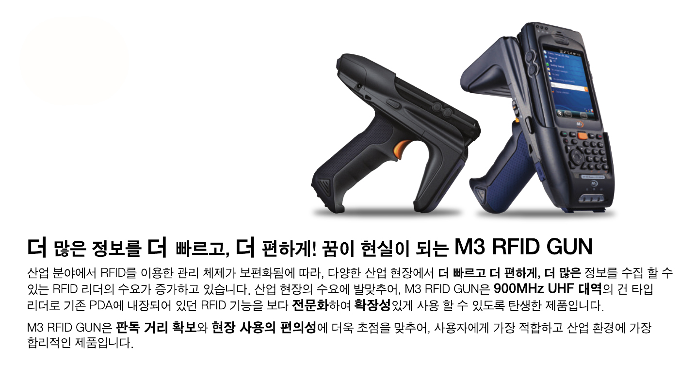 RFID 제품 이미지